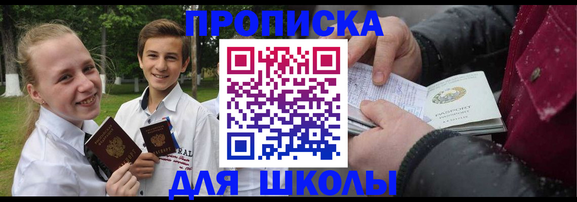 временная регистрация поиск в Пушкино