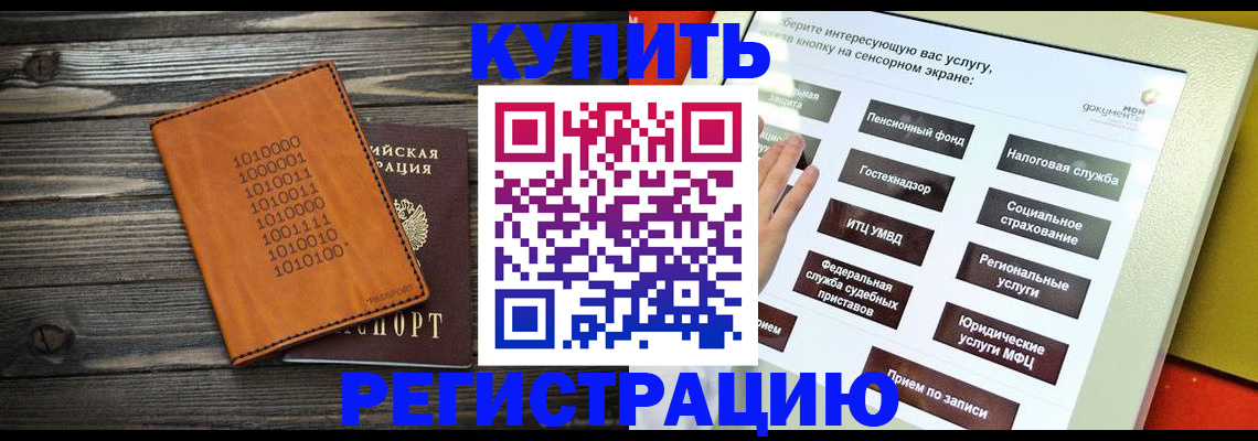 временная регистрация госуслуги в Пушкино